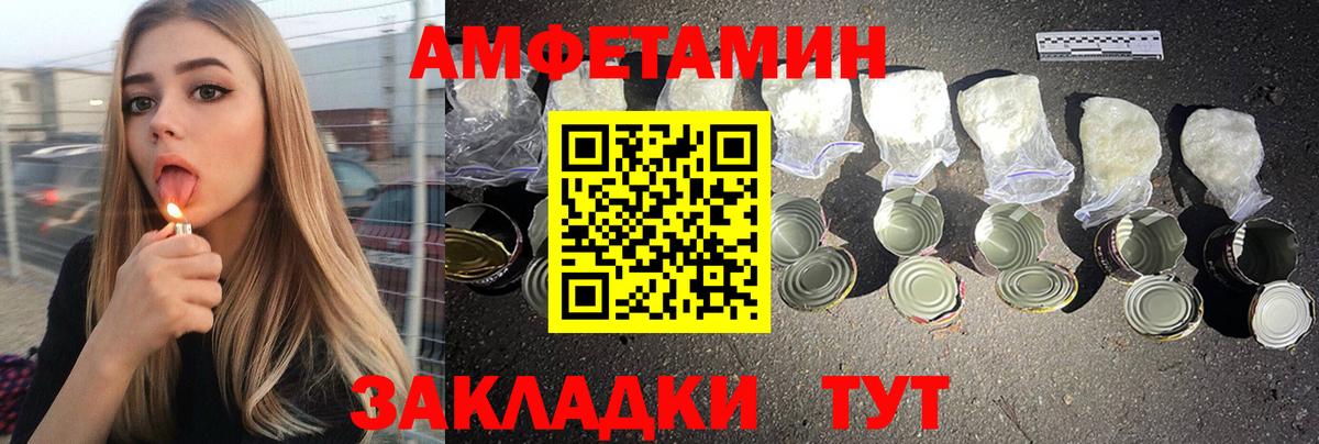 Кольчугино  Амфетамин Розовый  Амфетамин  Вход с VPN  АМФЕТАМИН 