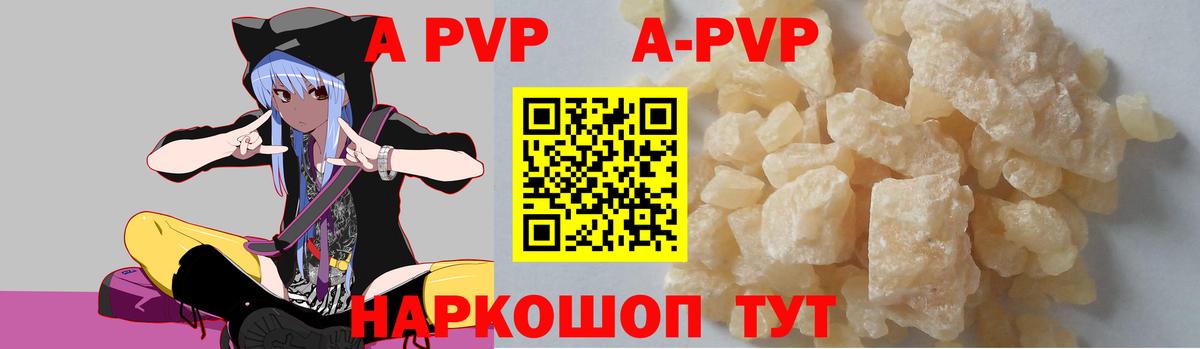 Alpha-PVP VHQ  А ПВП  Вход с VPN  Кольчугино  Альфа ПВП СК КРИС  Alpha PVP Соль 