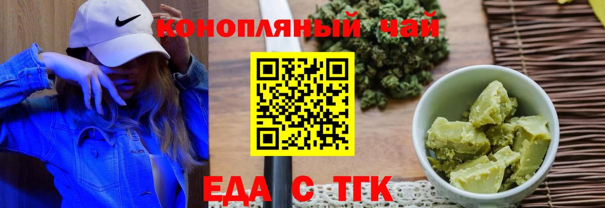 Кольчугино  Еда ТГК марихуана  Вход с VPN 