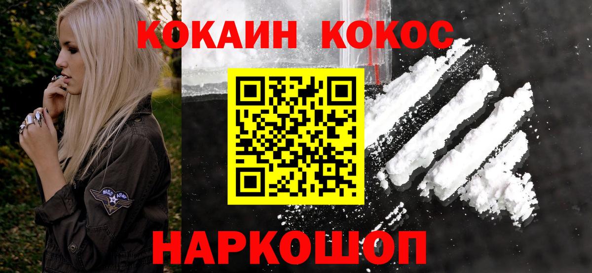 COCAIN 97% Кольчугино