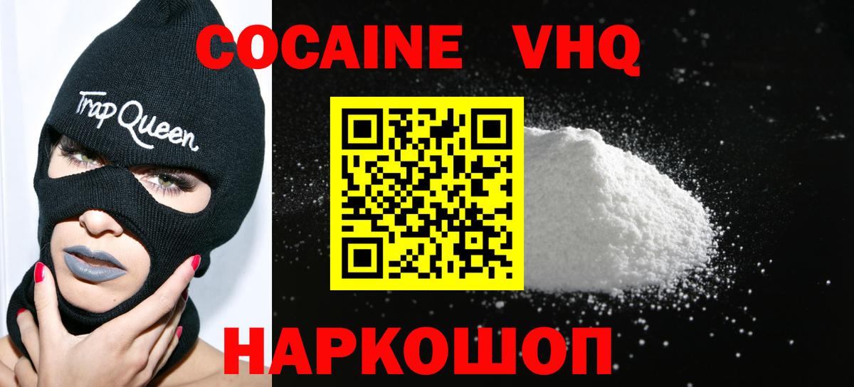 Кольчугино  КОКАИН  Вход с VPN  Cocaine 98%  COCAIN Эквадор 