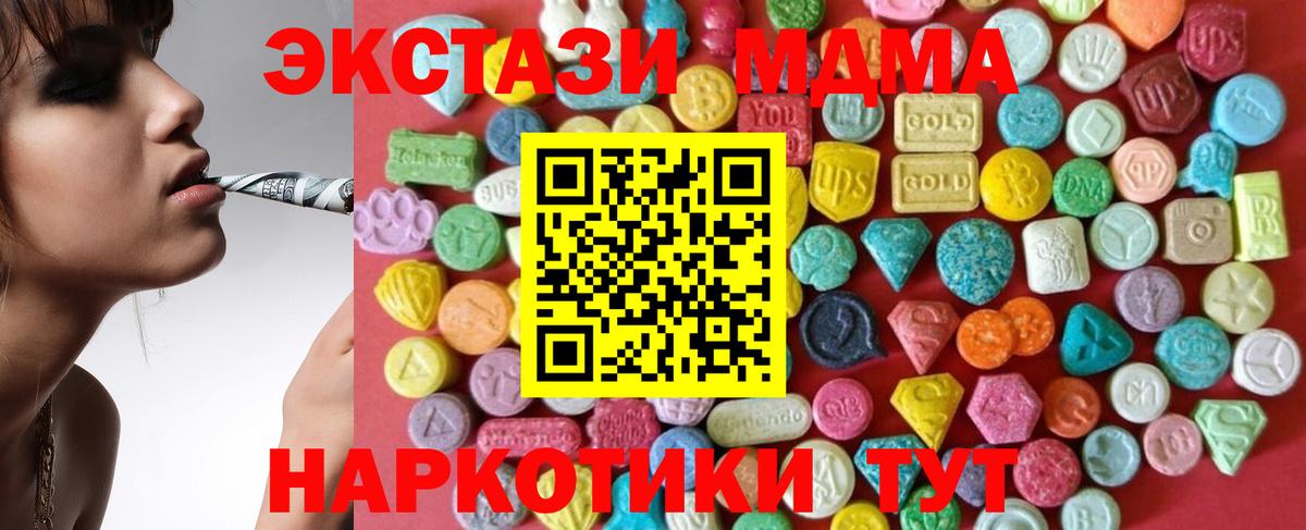 Экстази XTC Кольчугино