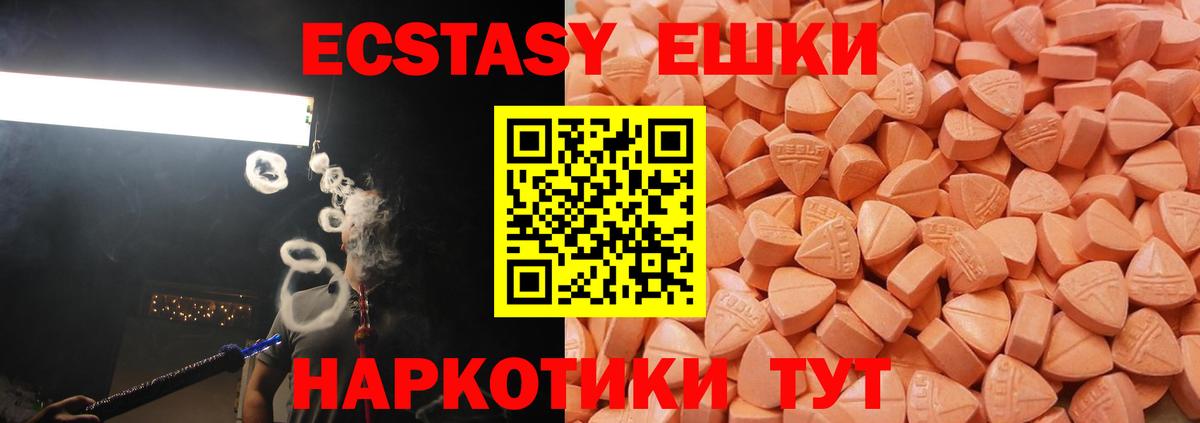 ЭКСТАЗИ  Вход с VPN  Ecstasy бентли  Кольчугино  Ecstasy таблы 