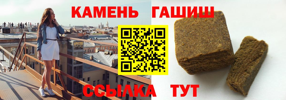 Кольчугино  ГАШИШ AMNESIA HAZE  Вход с VPN  ГАШ  Гашиш убойный 