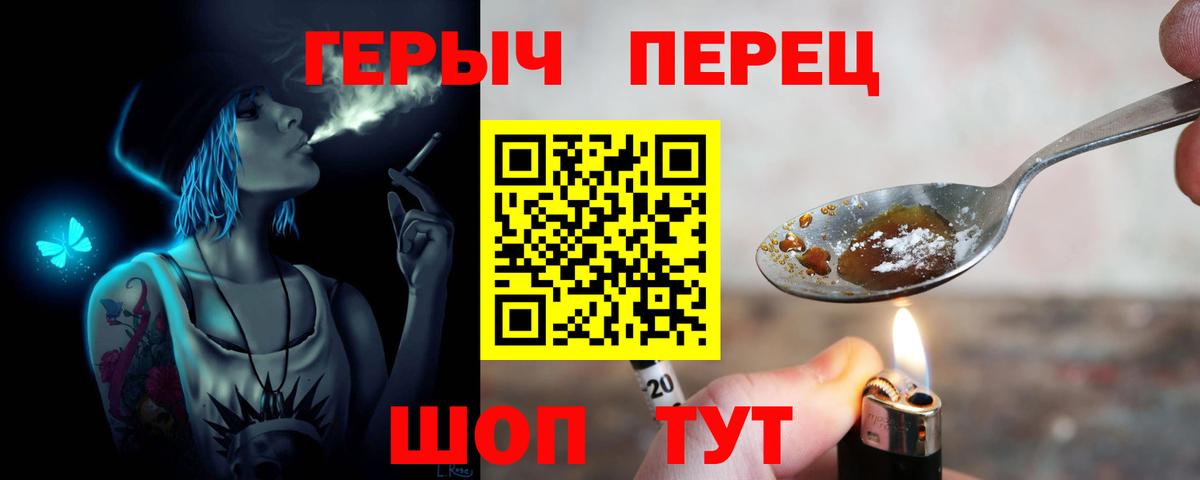 ГЕРОИН  Вход с VPN  Кольчугино  ГЕРОИН VHQ 