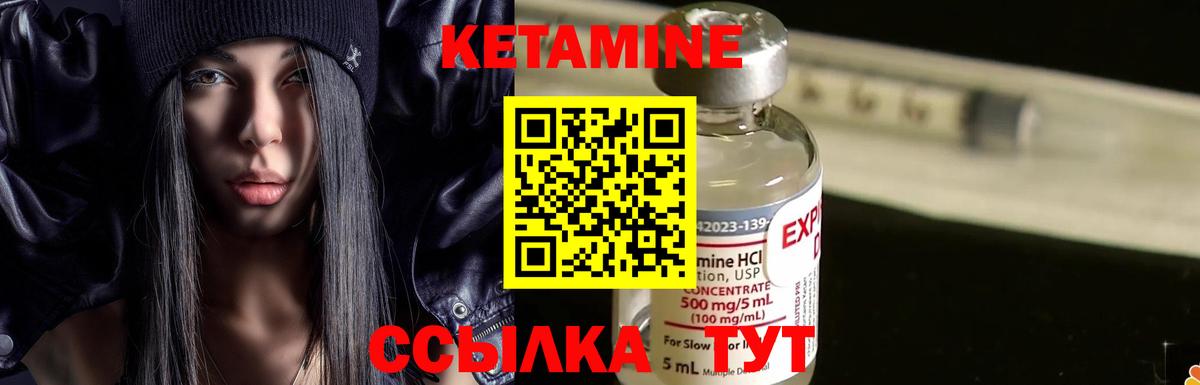 КЕТАМИН ketamine  Вход с VPN  Кольчугино 