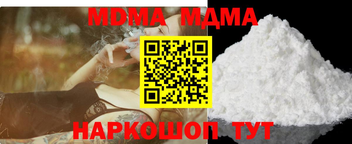 МДМА VHQ  МДМА  Кольчугино  МДМА Molly  Вход с VPN 