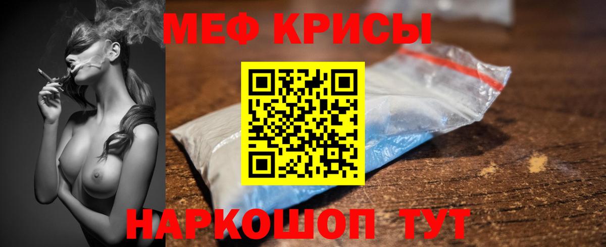 Мефедрон мука Кольчугино
