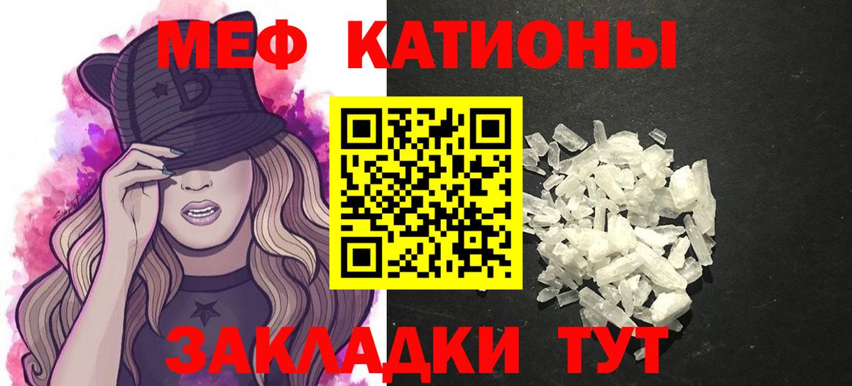Мефедрон кристаллы  МЯУ-МЯУ  Кольчугино  Вход с VPN  Меф 4 MMC  Мефедрон 