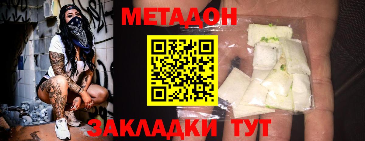 Метадон methadone  Метадон methadone  Вход с VPN  площадка клад  Кольчугино 