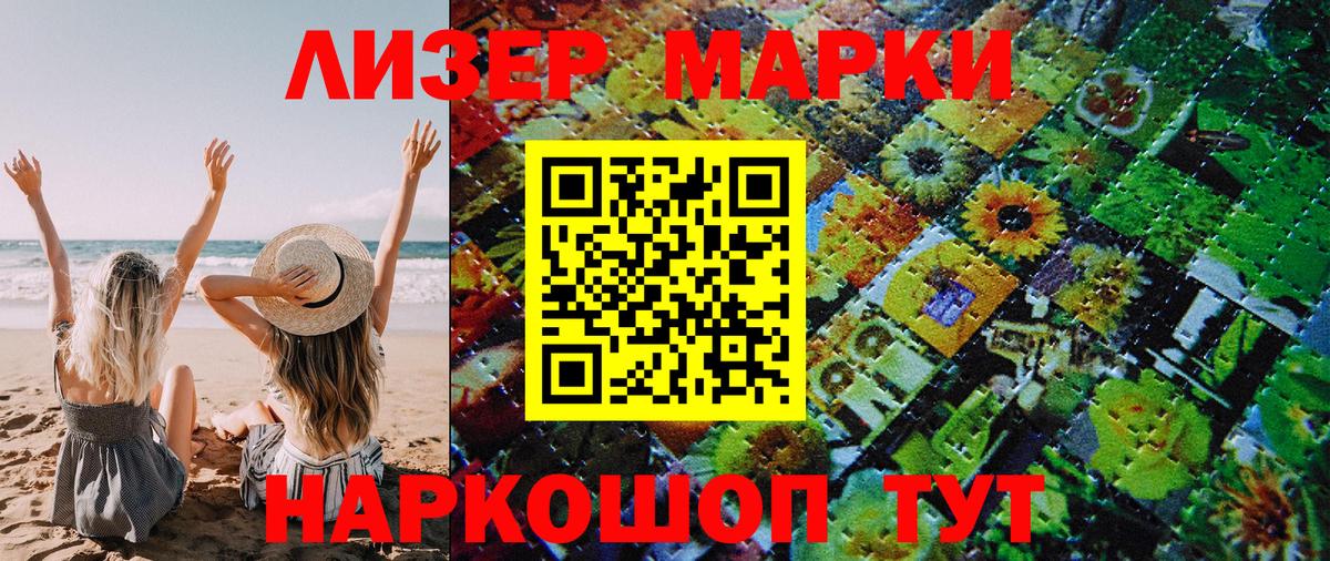 Наркотические марки 1,5мг Кольчугино