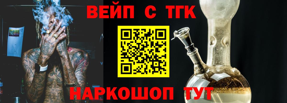 Дистиллят ТГК THC oil  купить наркотик  Кольчугино  Вход с VPN 