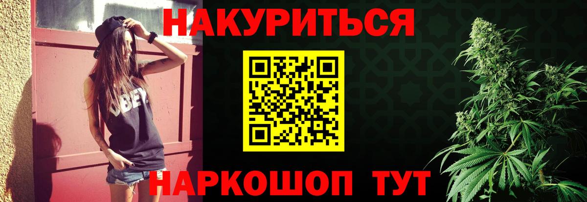 Каннабис Ganja  Вход с VPN  Канабис THC 21%  Кольчугино  Конопля VHQ 